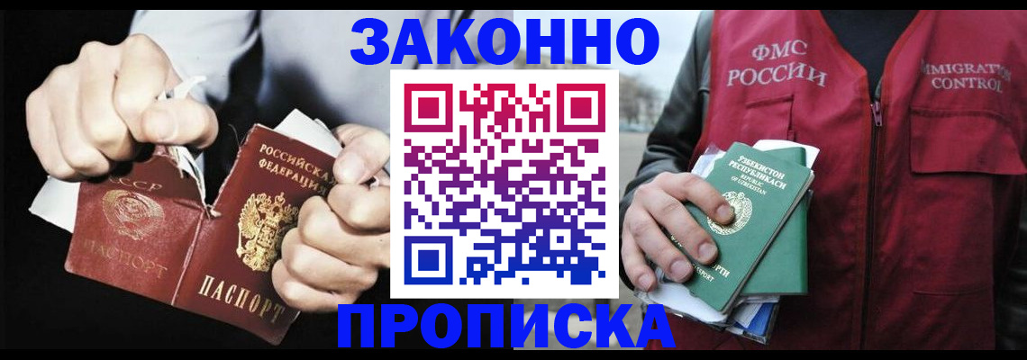 временная регистрация гарантия в Северске