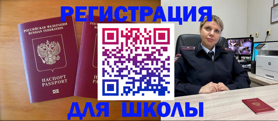 прописка в Северске