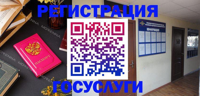 прописка ребенка в Северске