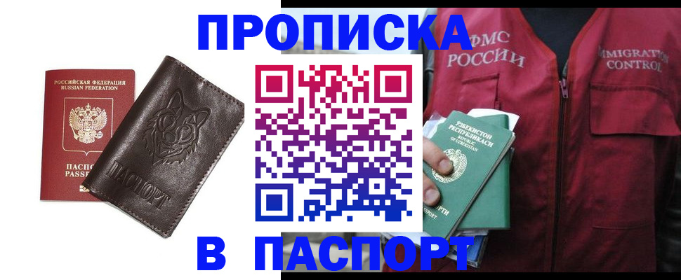 найти адрес прописки в Северске