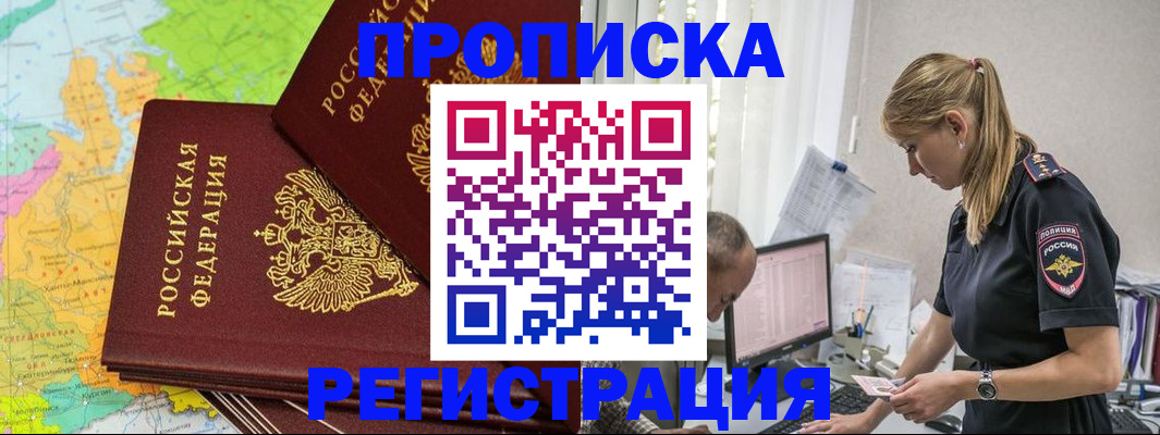 регистрация для школы в Северске